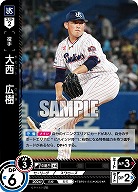 大西 広樹(東京ヤクルトスワローズ) 【TBP01-S15R】